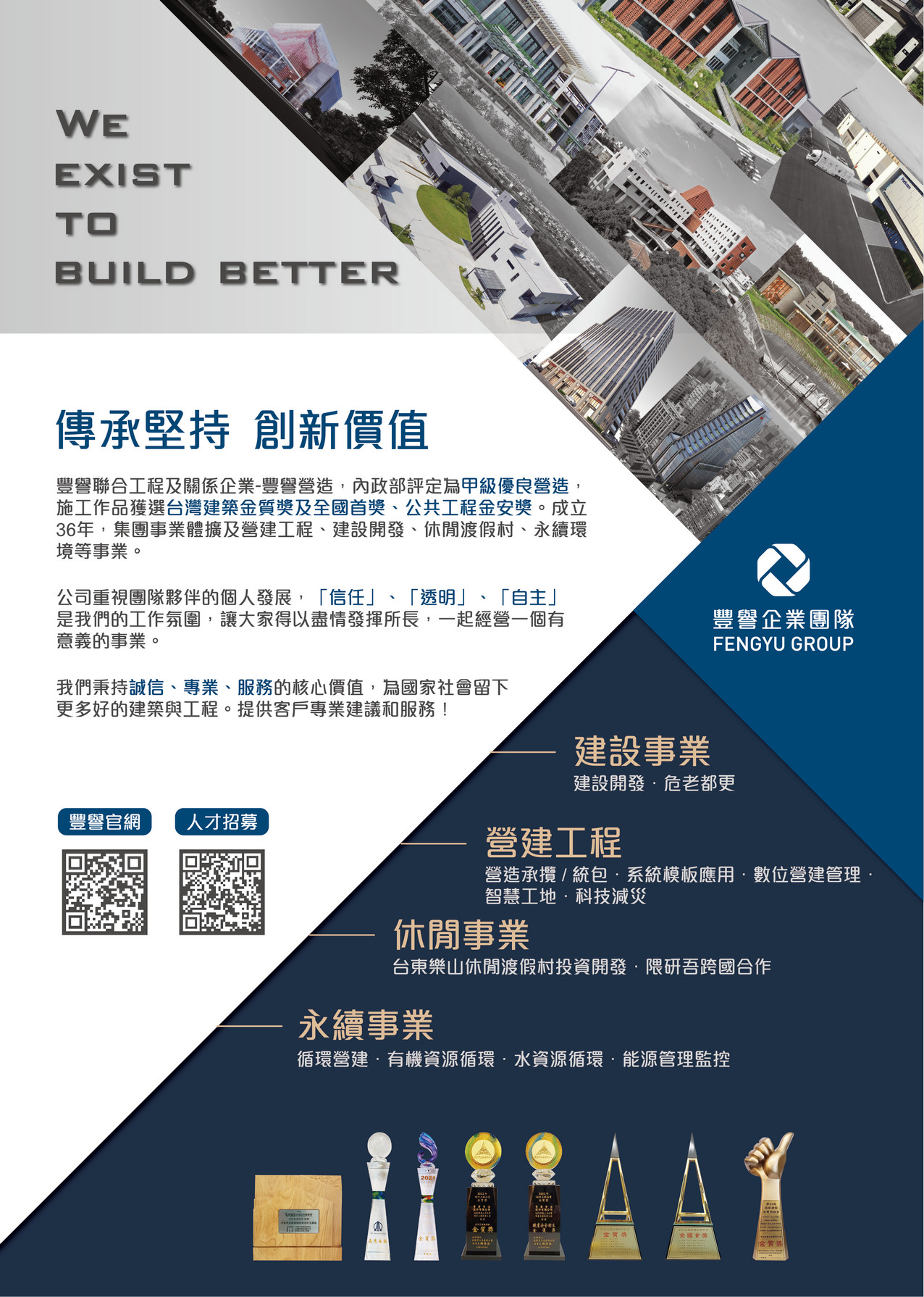 徵才資訊豐譽企業– 淡江土木工程學系– Azure